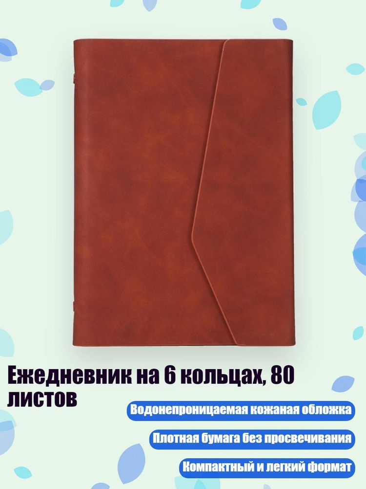  Блокнот #1