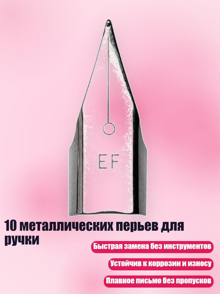  Перо #1