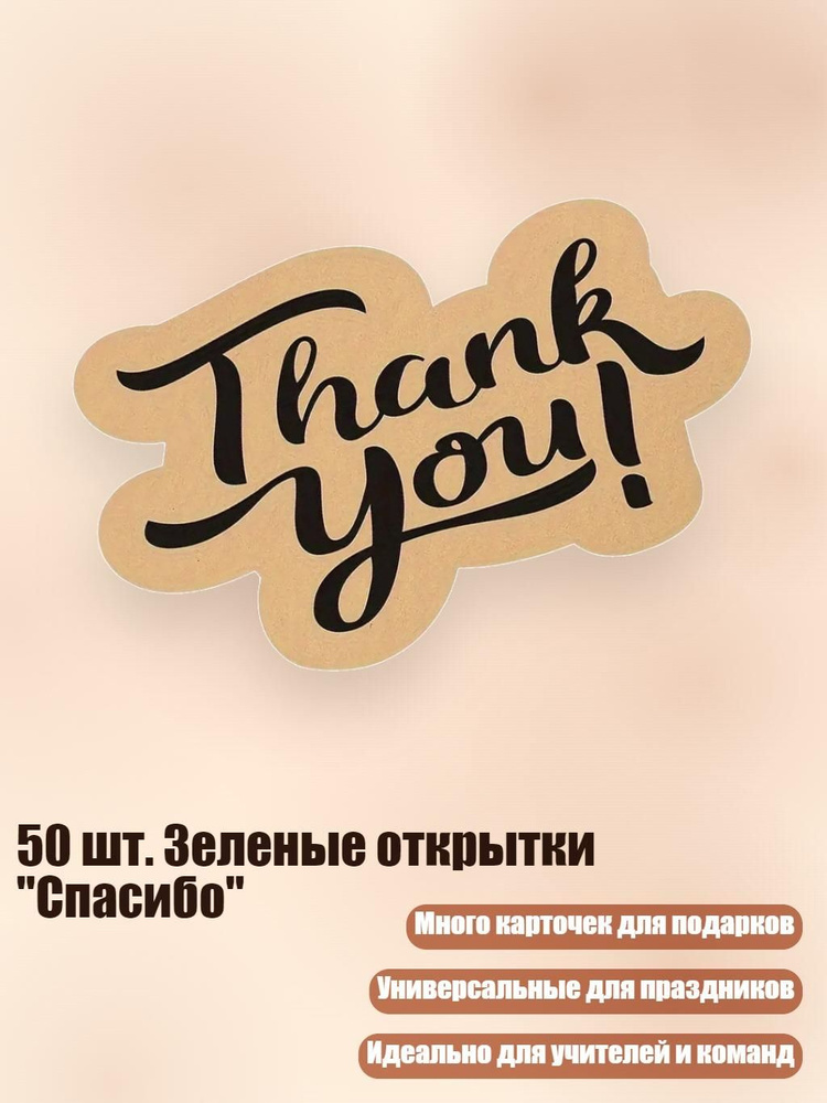  Картон #1