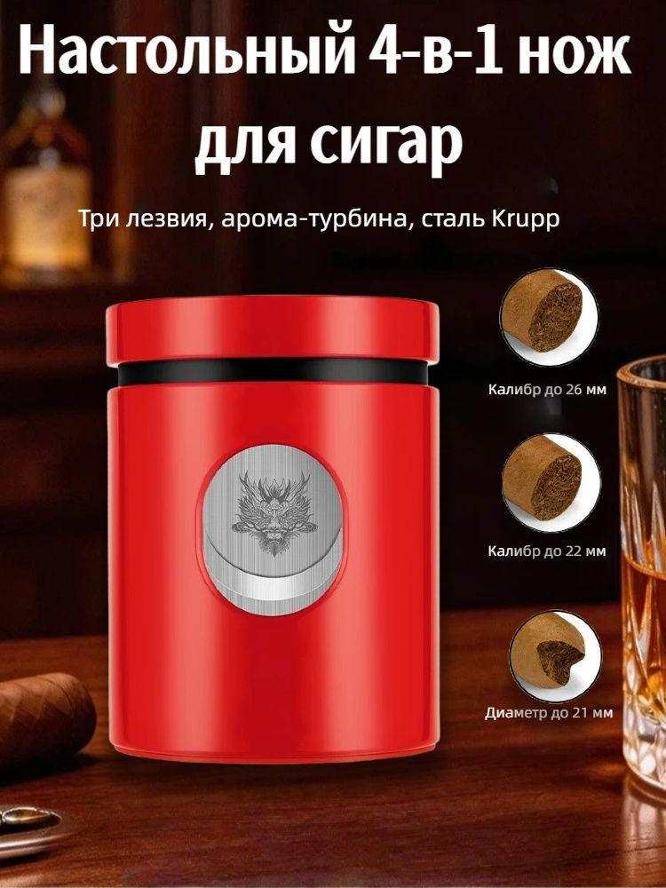 Гильотина #1
