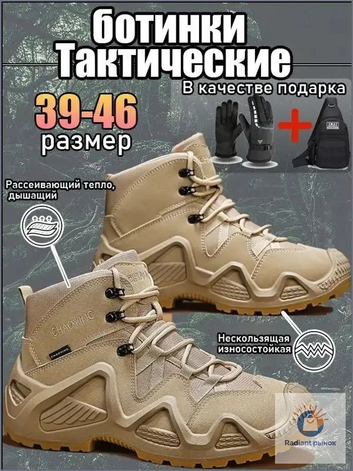 Берцы #1