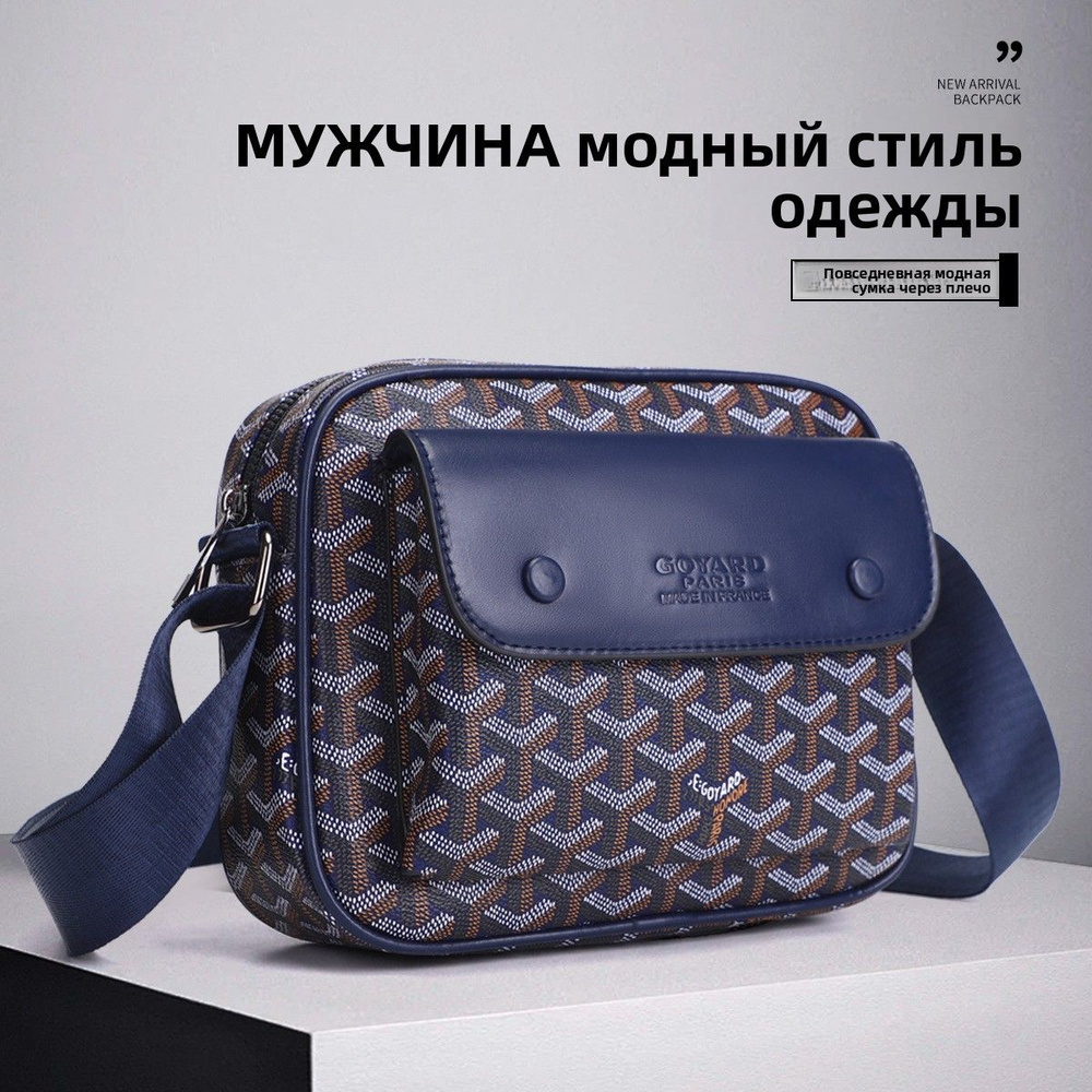 Сумка кросс-боди #1