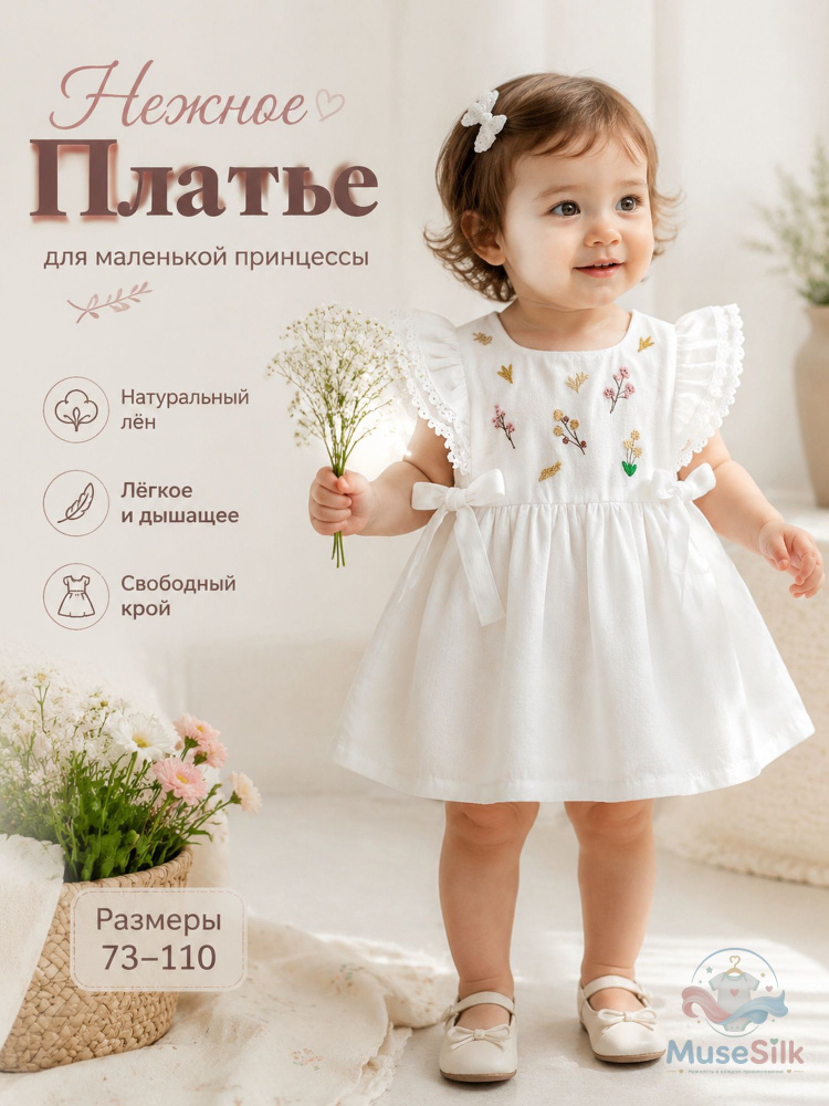 Платье #1