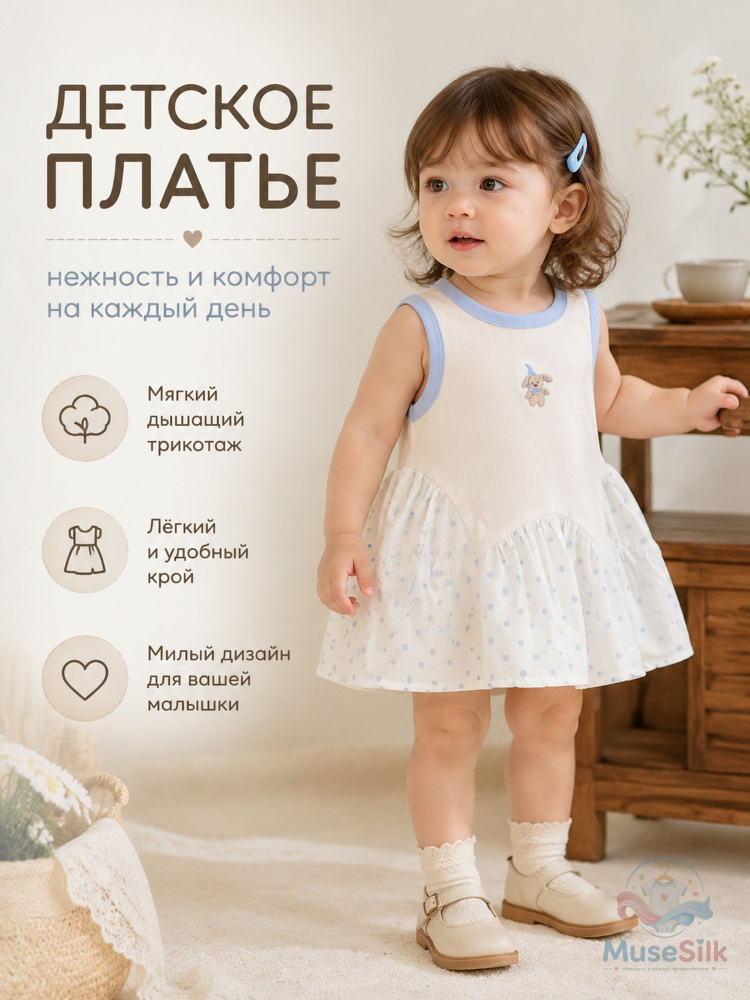 Платье #1
