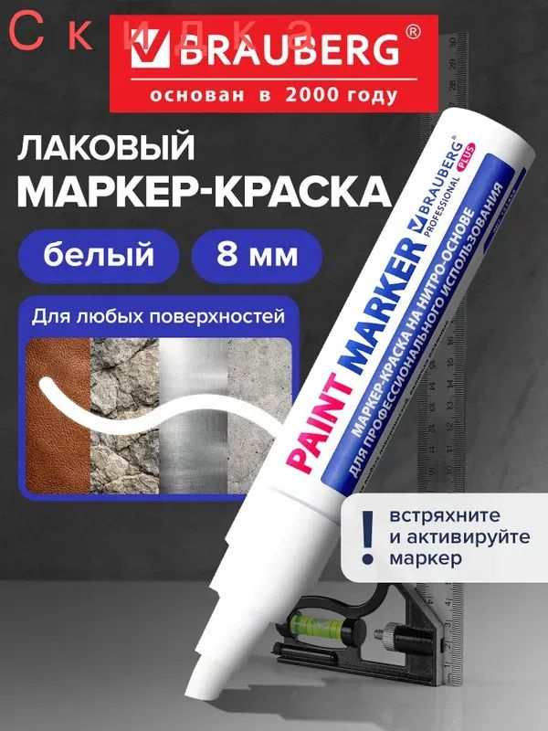 Маркер #1