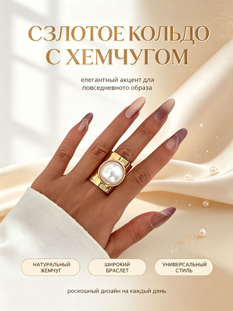 Кольцо #1