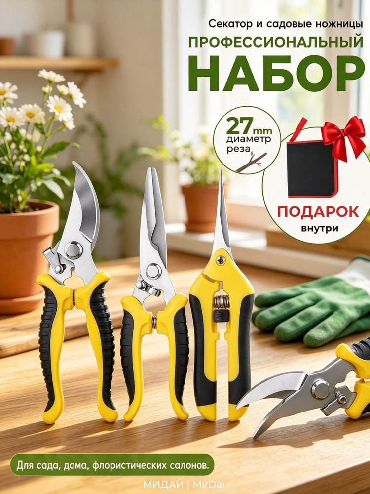 Сучкорез #1