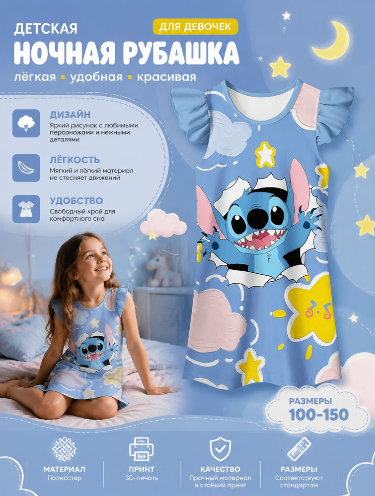 Пижама #1