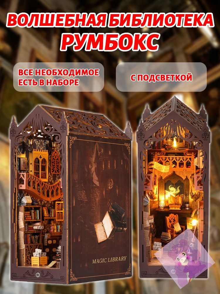 Румбокс #1