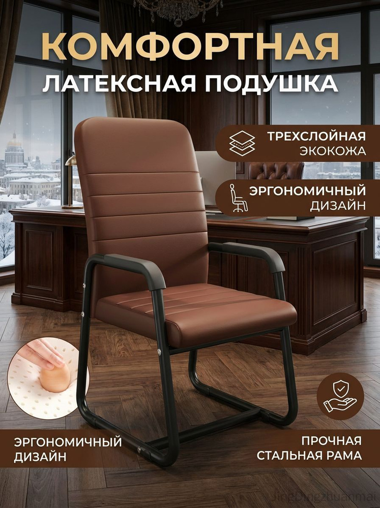 Стул #1