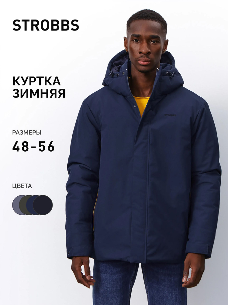 Куртка Strobbs #1