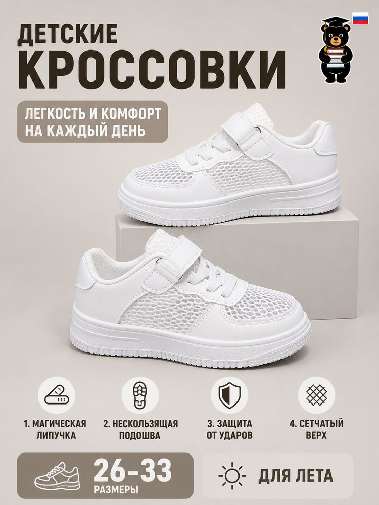 Кроссовки #1