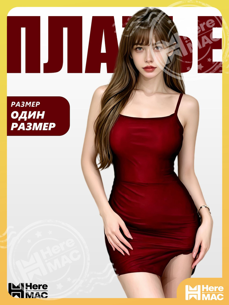 Платье #1