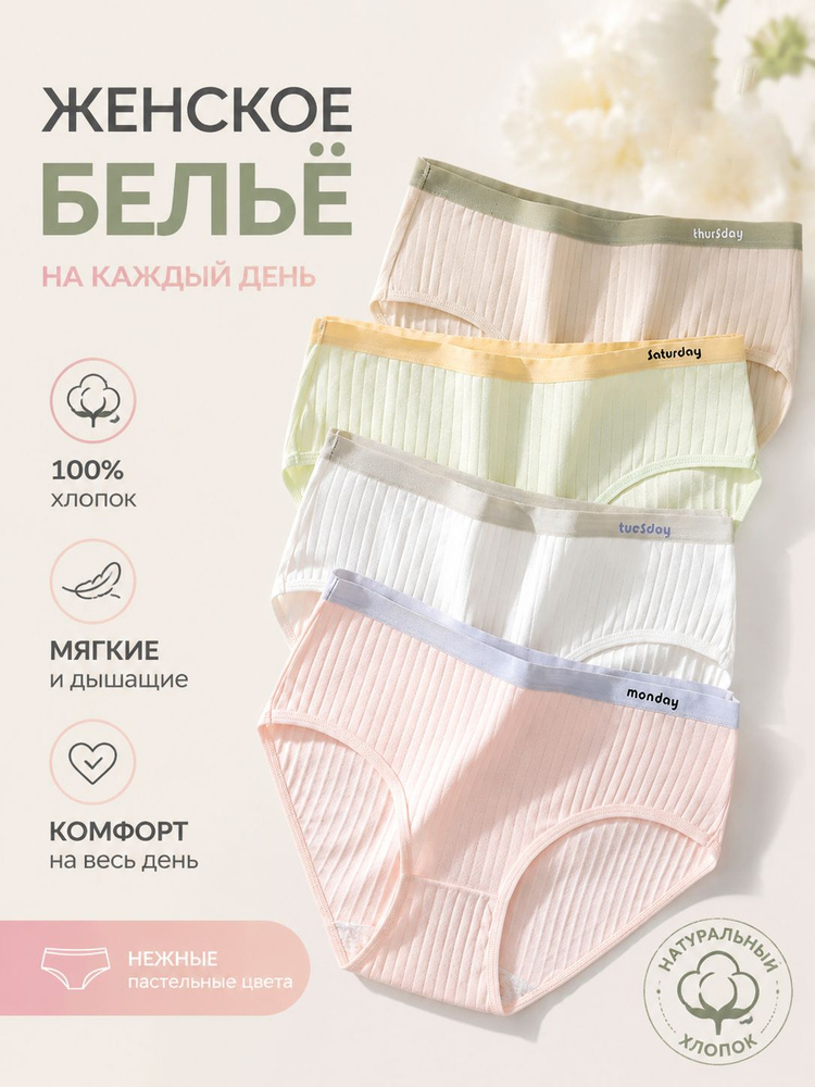 Трусы Dim, 4 шт #1