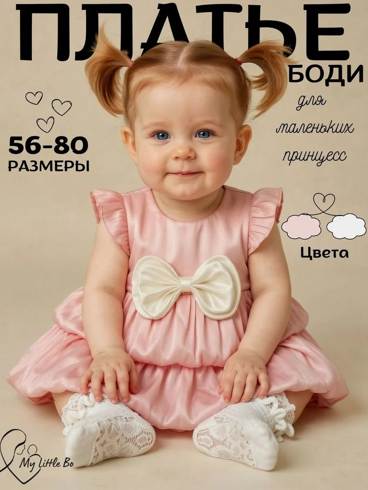 Платье #1
