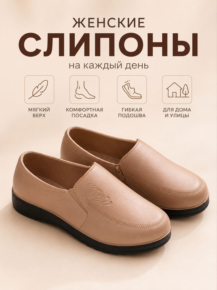 Галоши #1