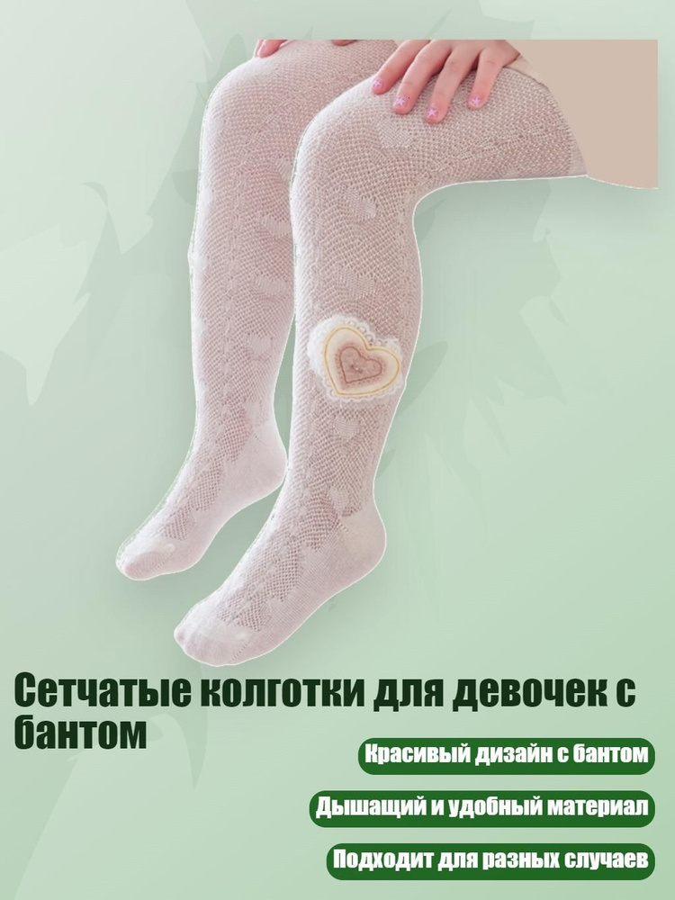 Носки для девочек #1