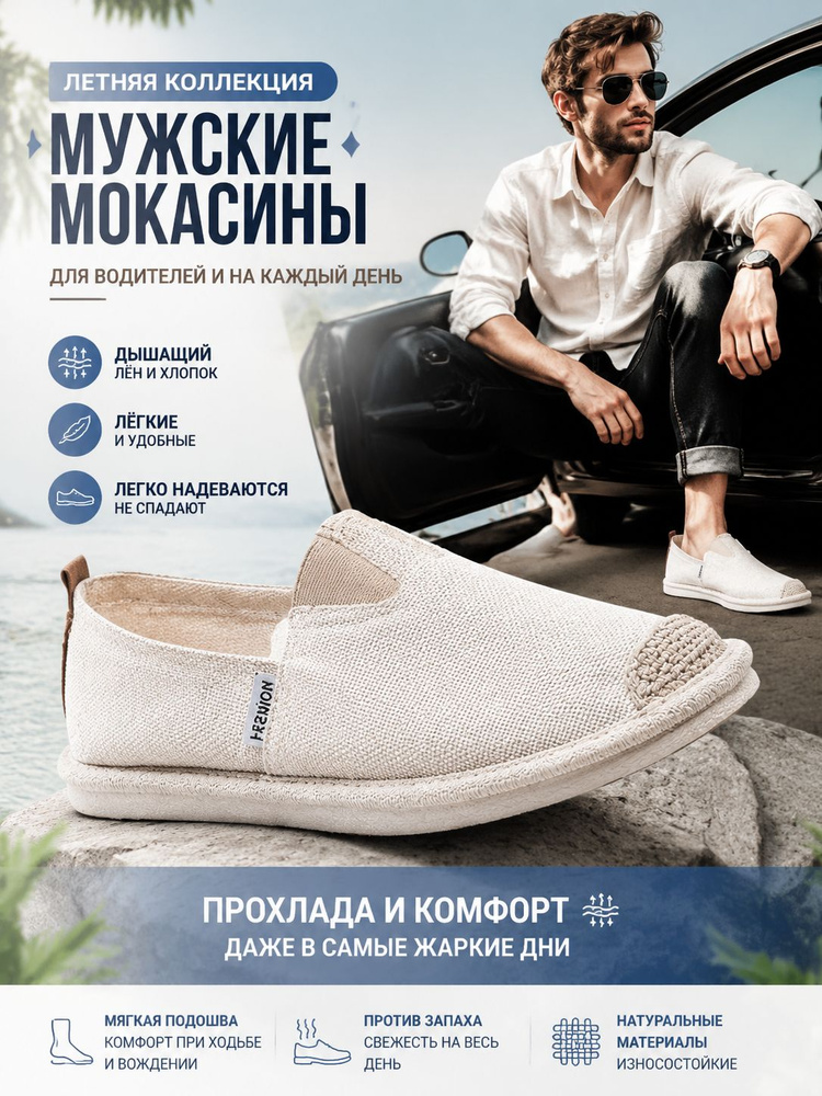 Эспадрильи #1