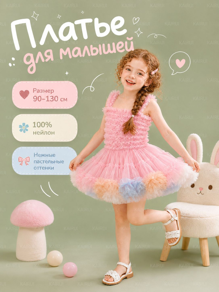 Платье #1