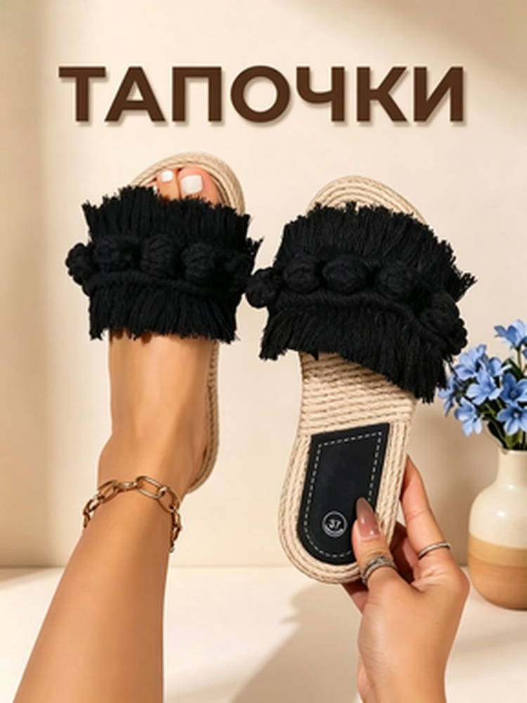 Тапочки #1