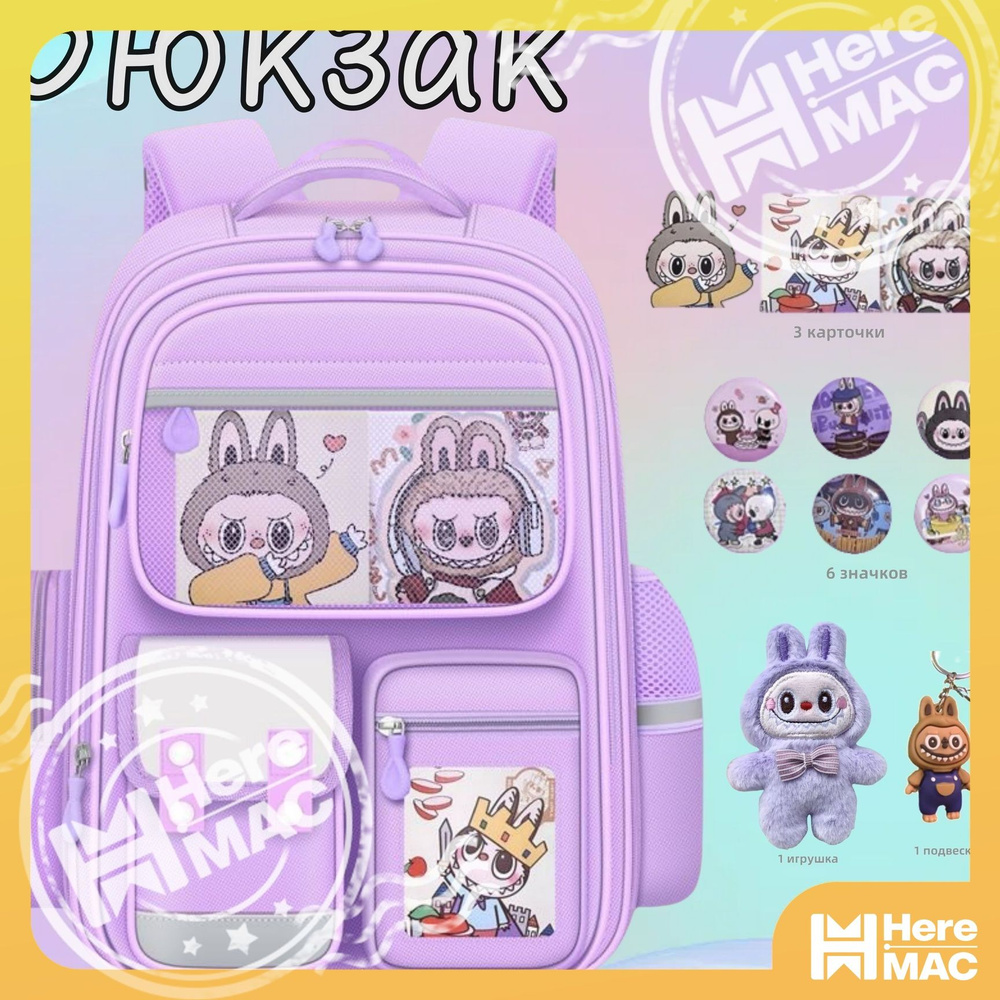 Babilu Рюкзак #1