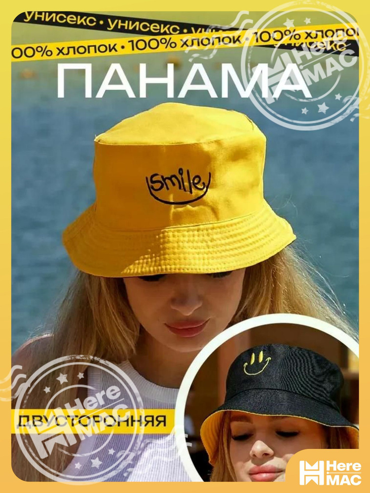 Панама #1