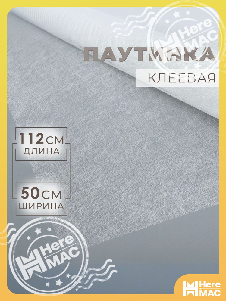 Ткань #1