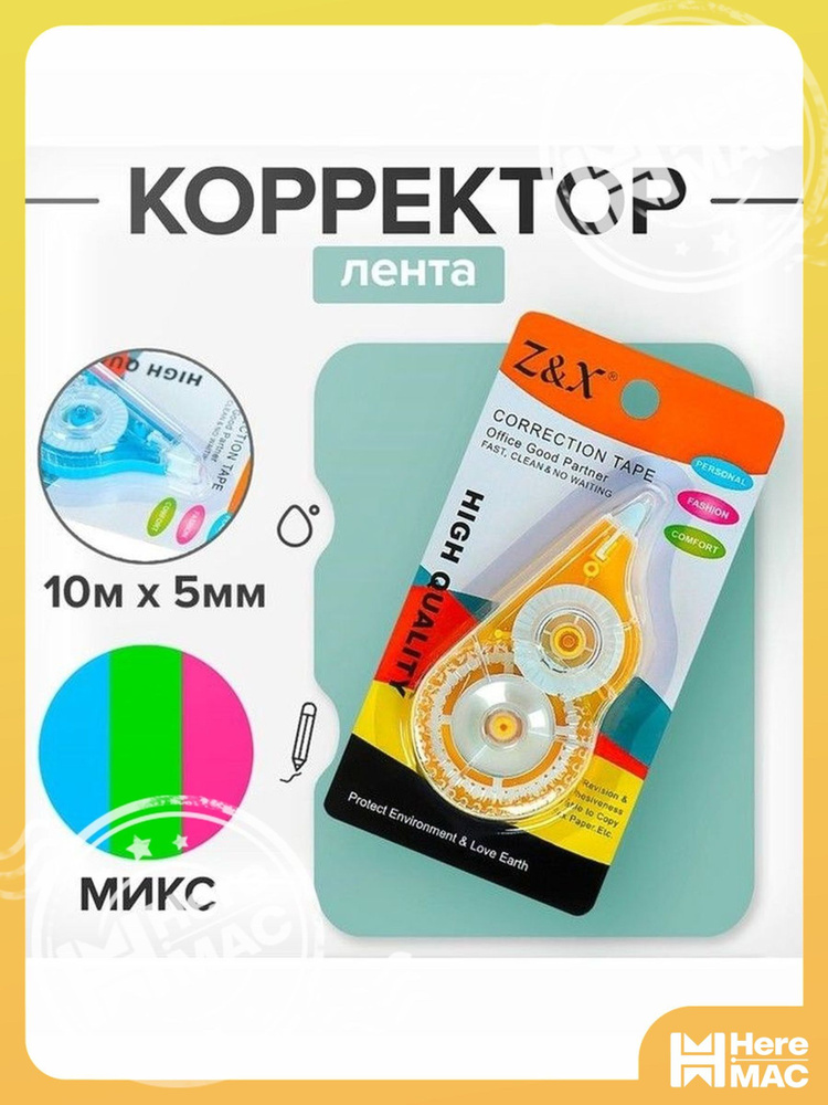 Замазка #1