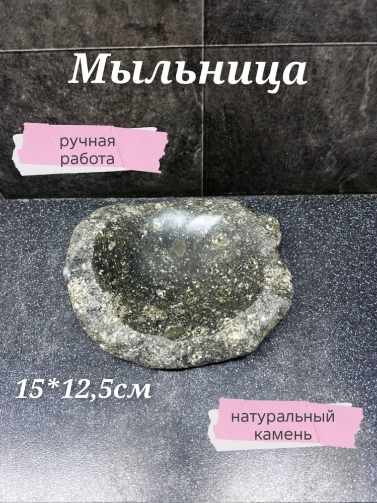 Мыльница #1