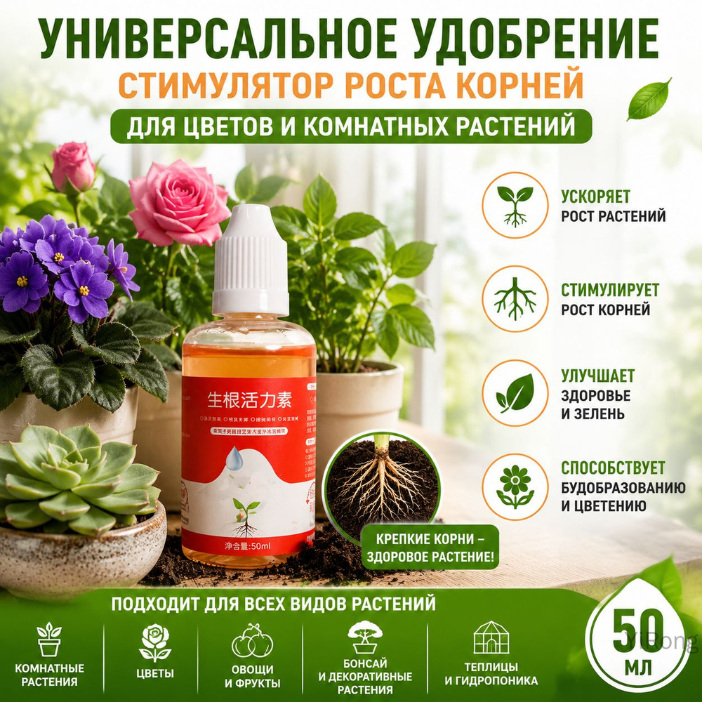 Удобрение #1