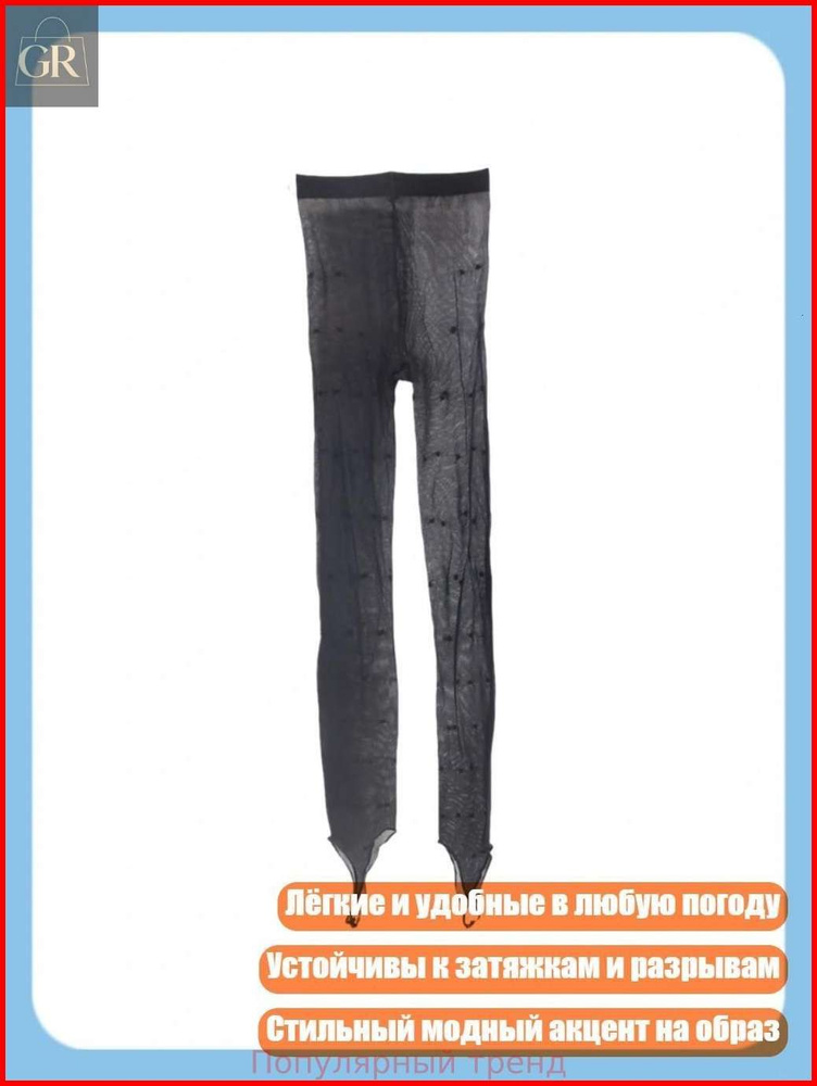 Подвязка #1