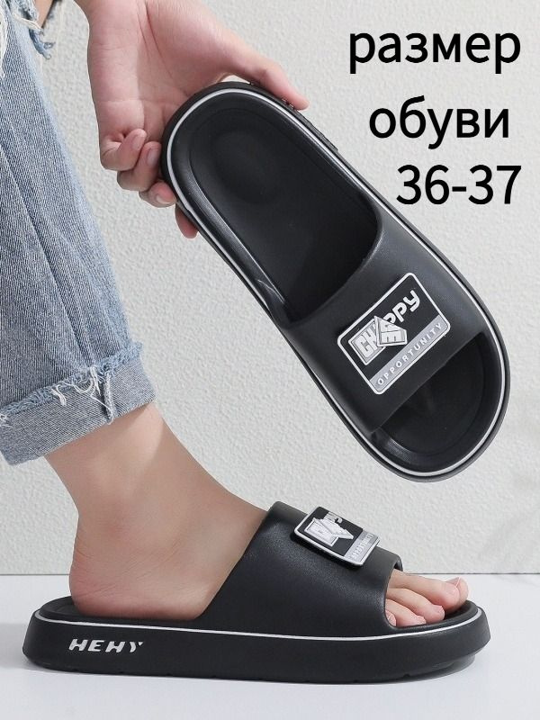 Шлепанцы #1