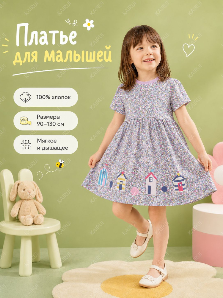 Платье #1