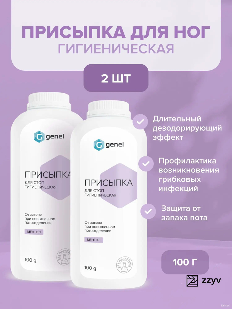 Тальк #1