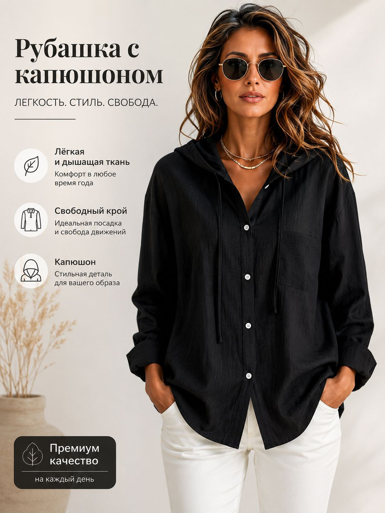 Рубашка #1