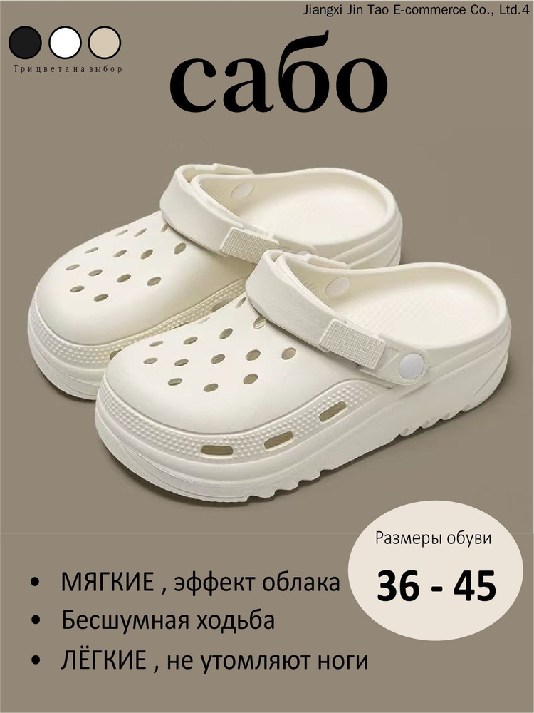 Сабо #1