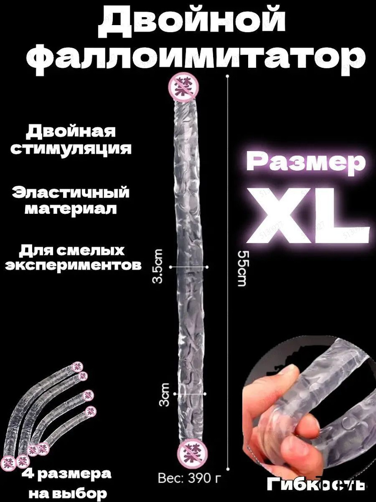 Фаллоимитатор, 55см #1