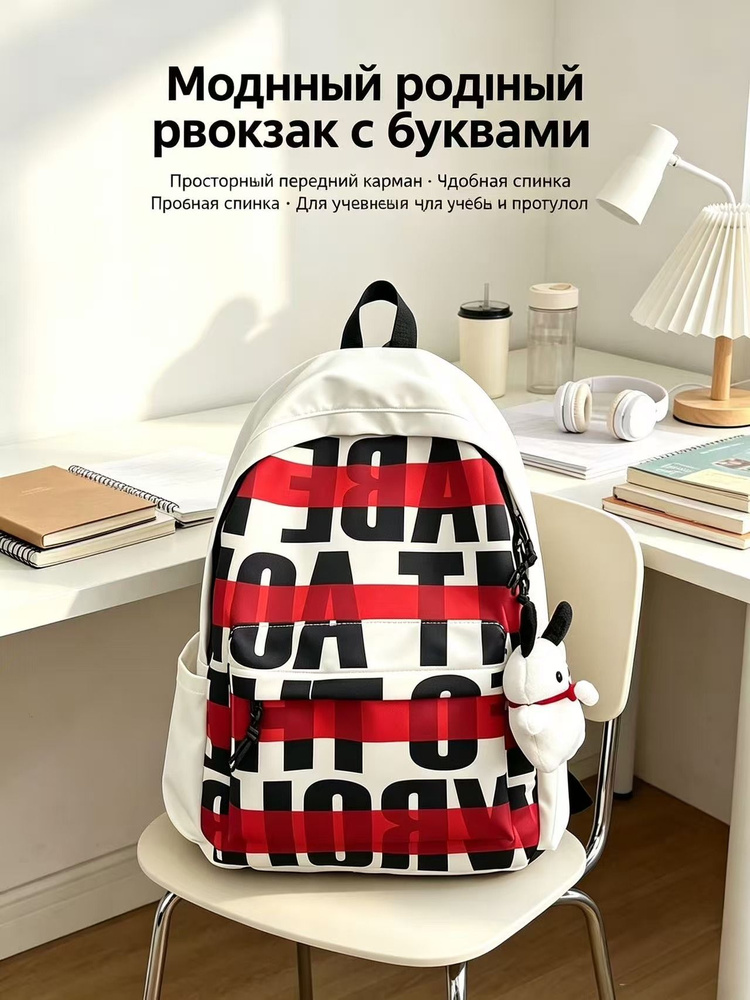 Рюкзак #1