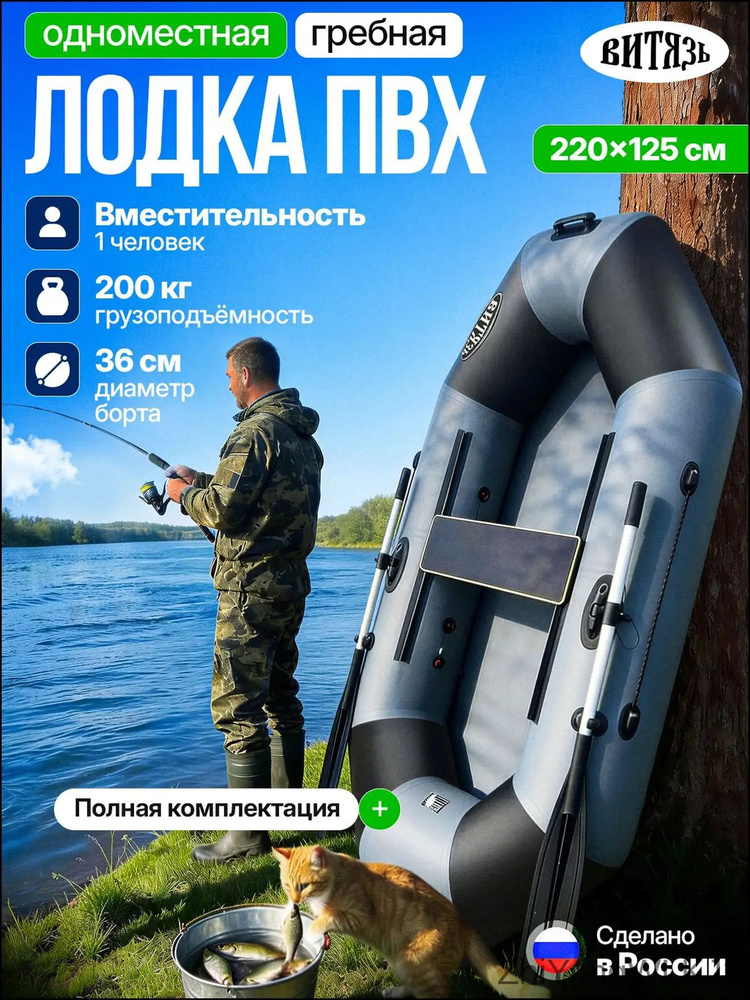 Лодка, 220 см #1