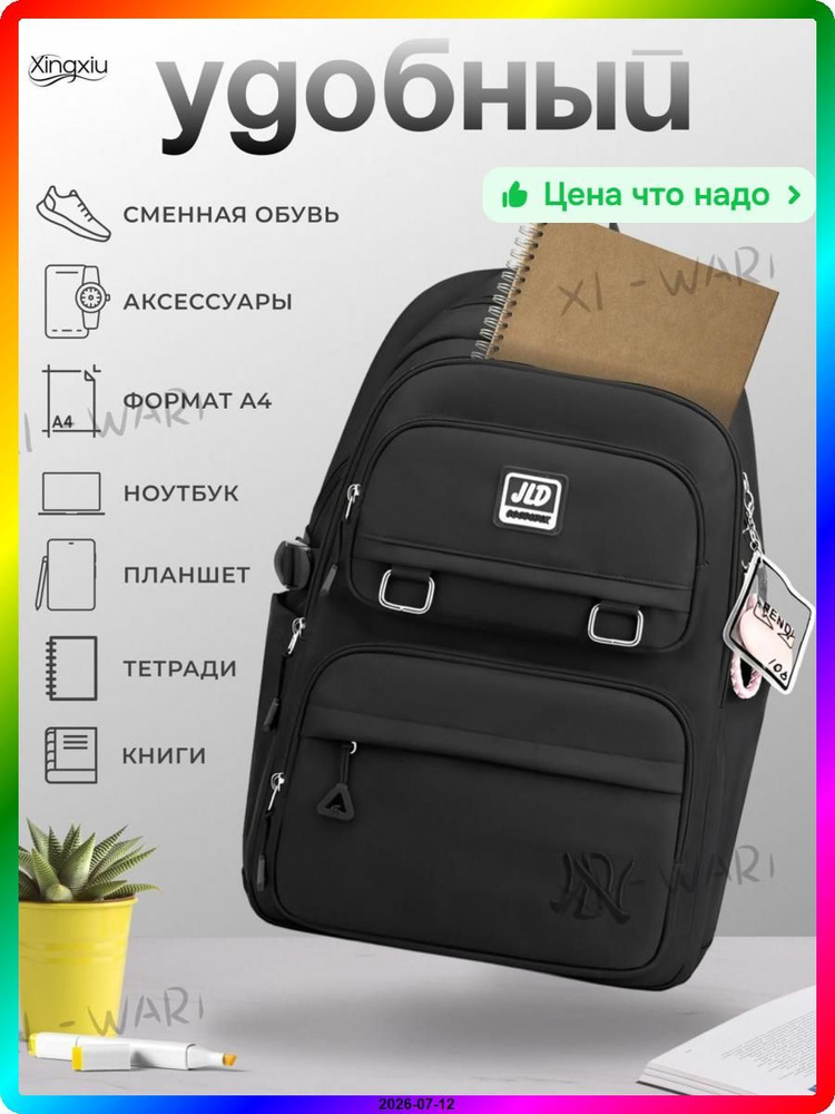 Рюкзак #1