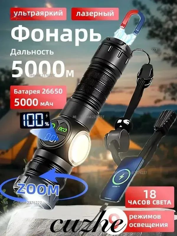 Фонарь ручной #1