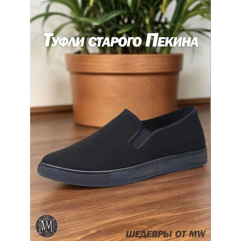Слипоны #1