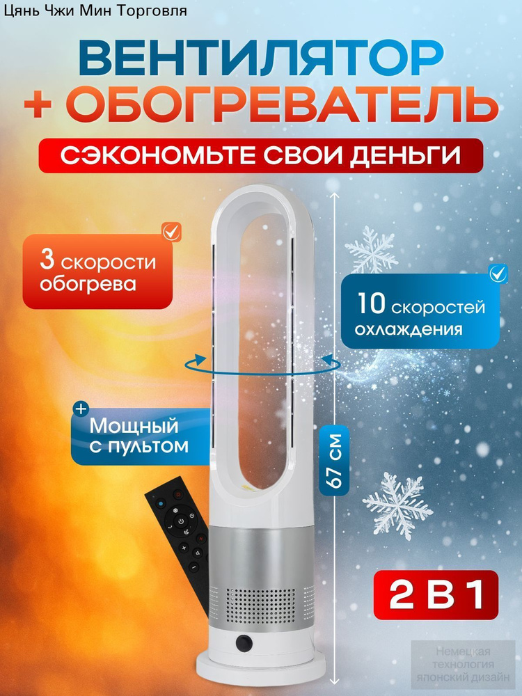 Обогреватель #1
