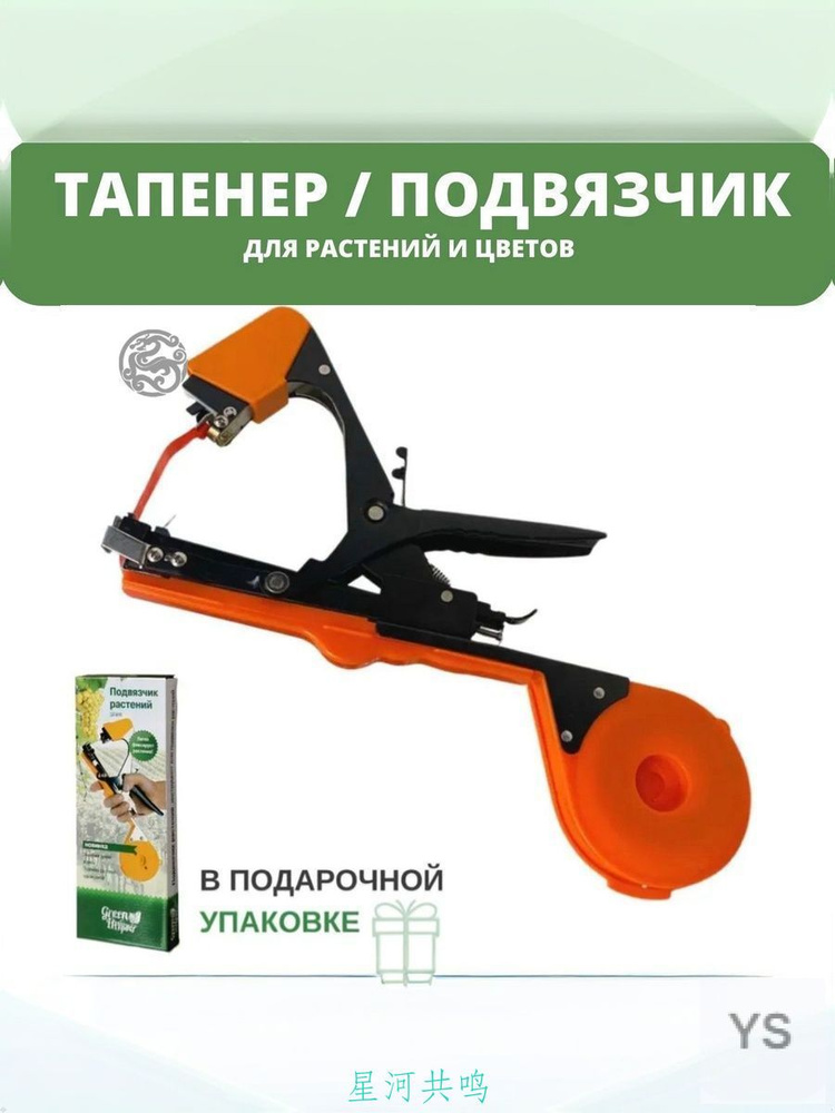 Тапенер #1