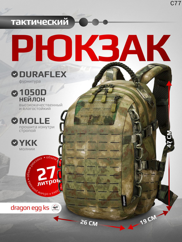 Рюкзак #1