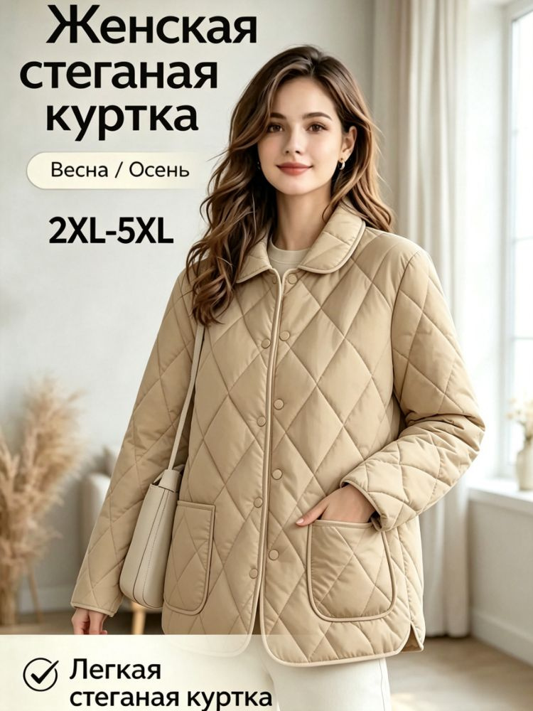 Куртка #1