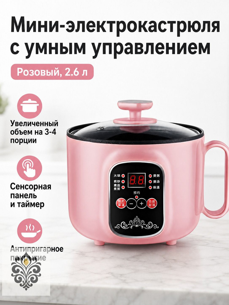 Мультиварка YY-DG18AA #1