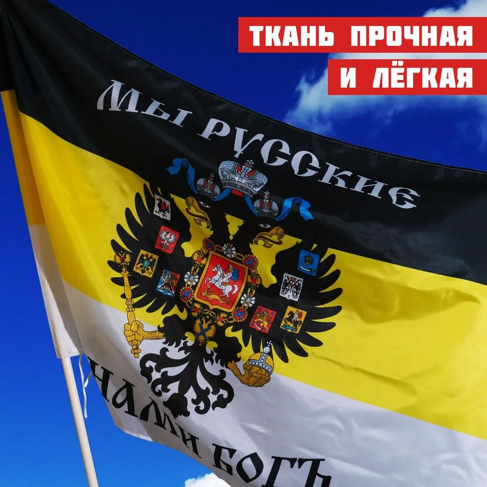 Флаг России #1