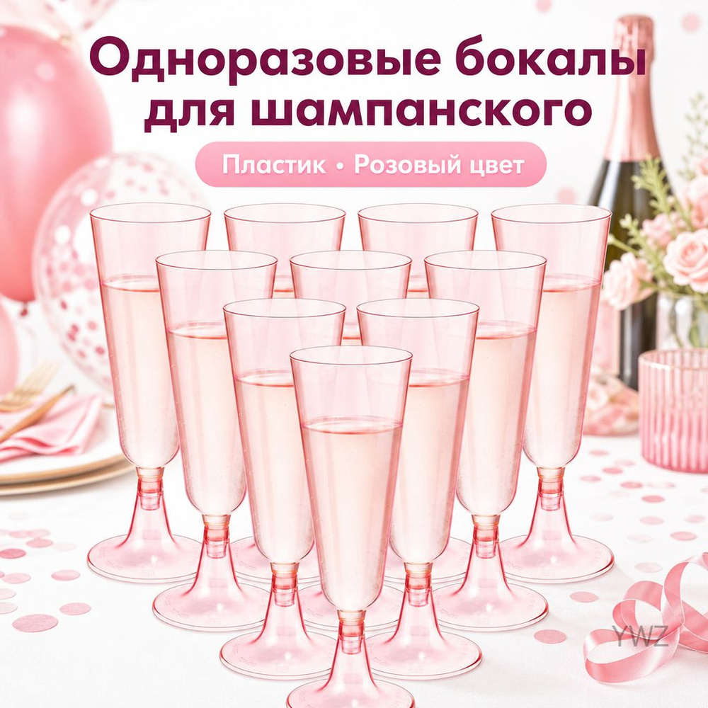 Бокал #1