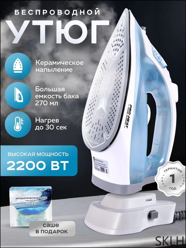 Утюг #1